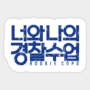 Rookie Cops Sticker